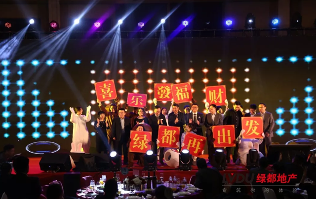 2018122cc太阳集成游戏地产筑梦，，，，，再出发！122cc太阳集成游戏迎新年会盛放纵行