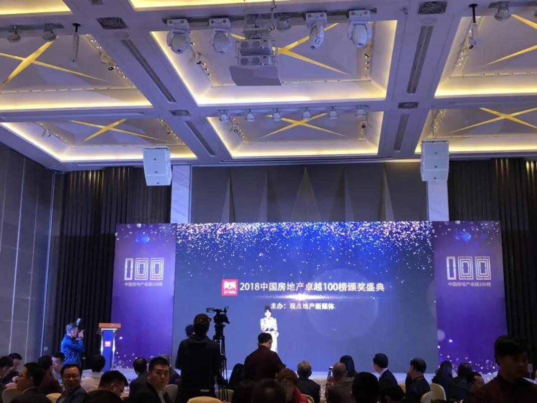 再获佳绩，，，122cc太阳集成游戏地产荣登“2018中国房地产卓越100榜”