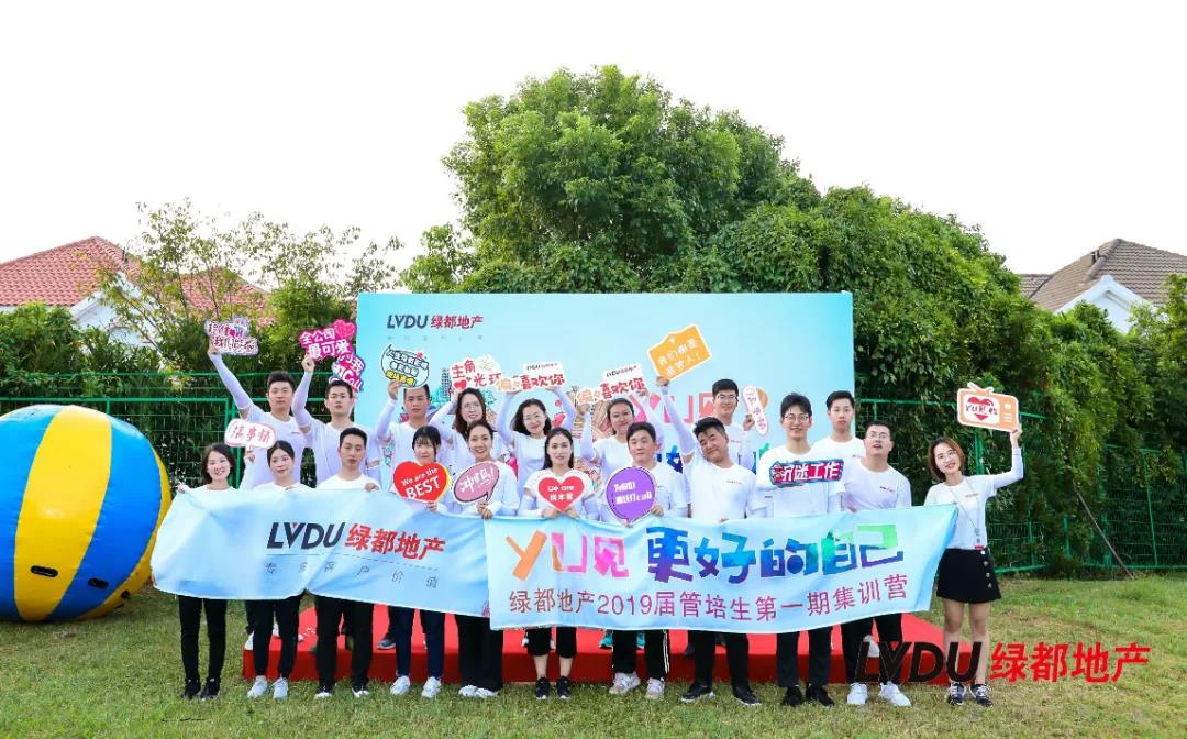 重磅！122cc太阳集成游戏地产连任“2020中国房地产最佳雇主企业”