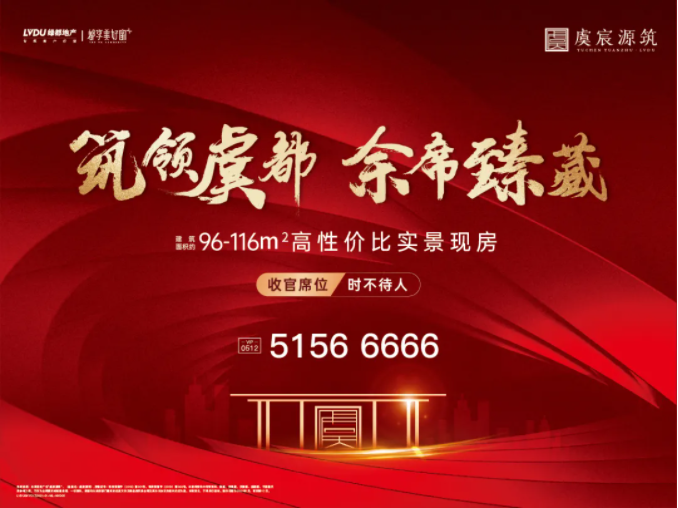 122cc太阳集成游戏·虞城源筑|全城热论，，这个“明星户型”你一定要知道