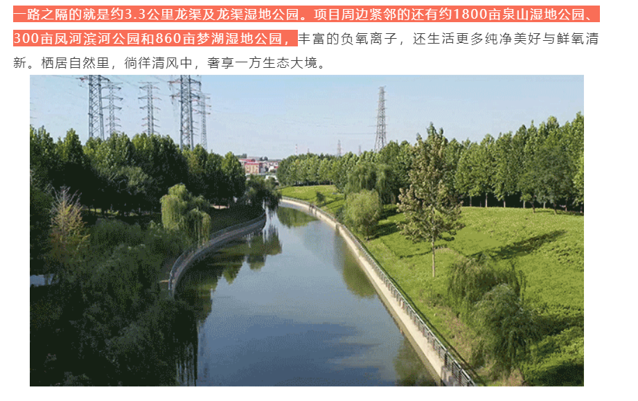 人气爆棚！热销从未止步，，，经开神盘黄金周爆红出圈！