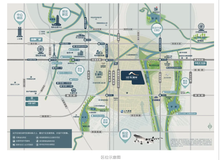 霸屏！双名校+硬核配套，，经开热盘8#新品应市加推！