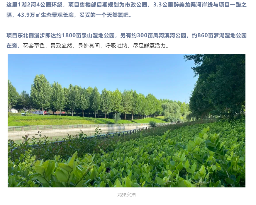 霸屏！双名校+硬核配套，，经开热盘8#新品应市加推！