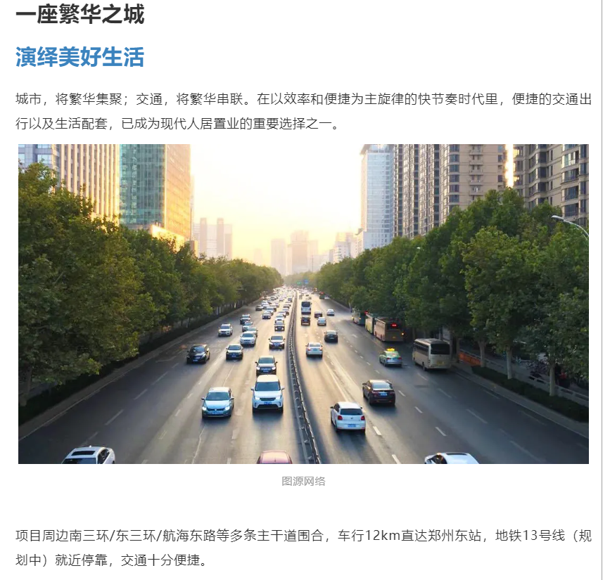 霸屏！双名校+硬核配套，，经开热盘8#新品应市加推！