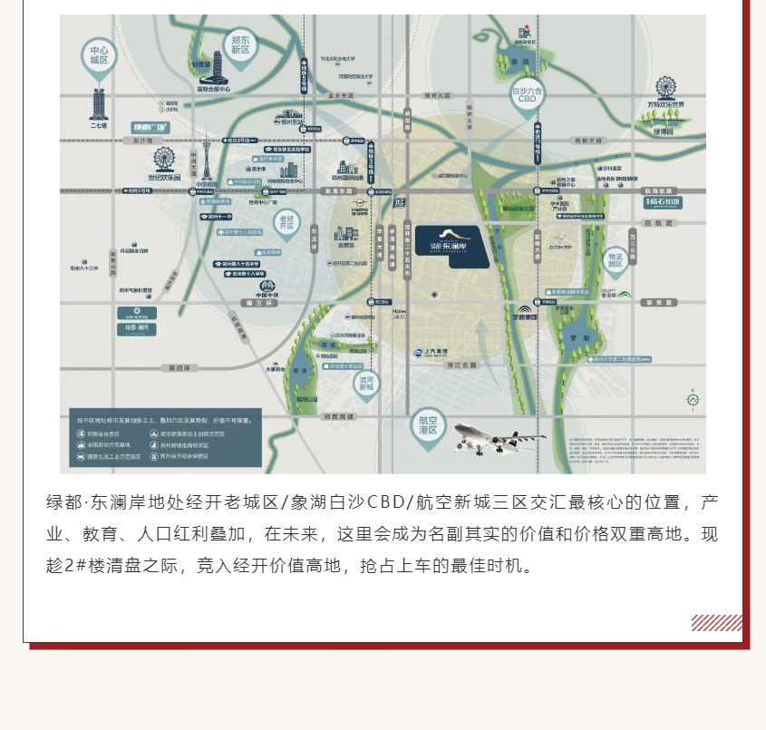 唯此20席，，，，2#清盘特惠！入住经开明星盘的时机来了！