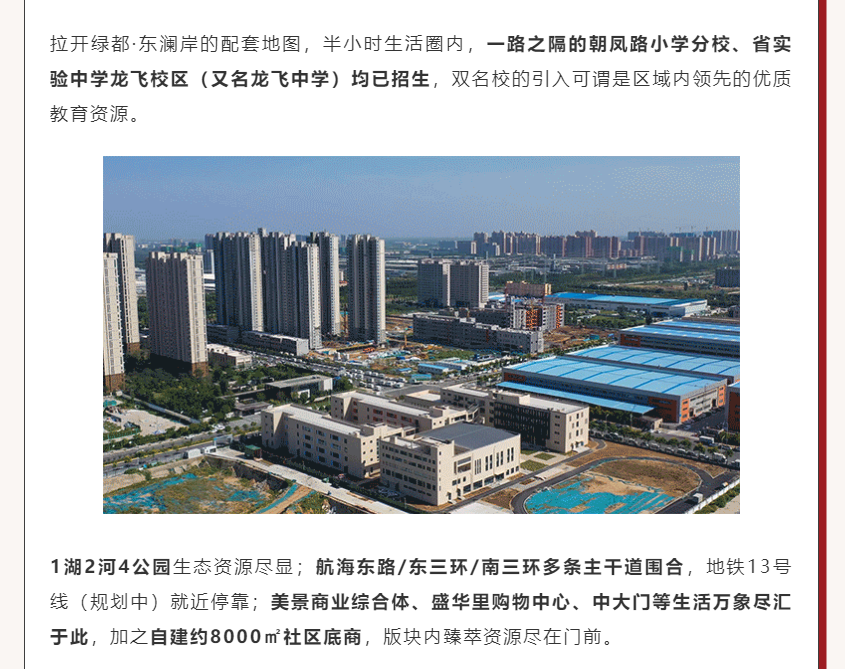 唯此20席，，，，2#清盘特惠！入住经开明星盘的时机来了！