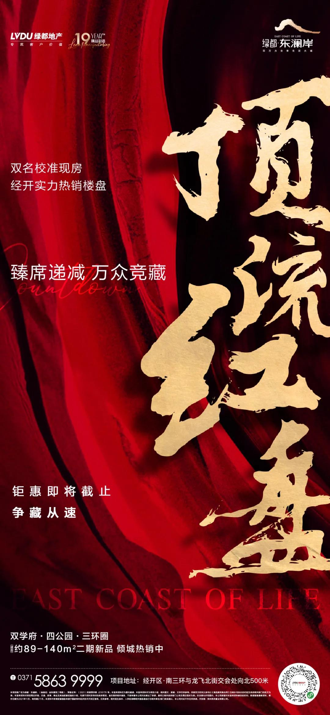 钜惠即止，，，，，捡漏经开超人气明星热盘！